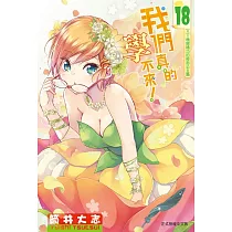我們真的學不來! 18