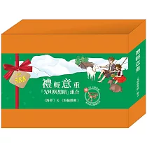 禮輕意重「光明與黑暗」組合(海蒂+海倫凱勒，隨機加贈3D木製立體拼圖)
