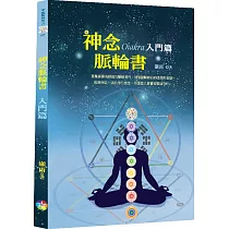 博客來 22個今生靈魂課題 二版