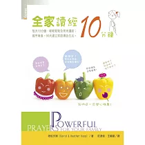全家讀經10分鐘