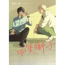 兩隻獅子