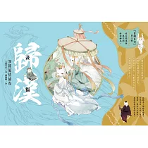 畫貓.歸漢