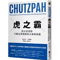 博客來 全光譜思考力 善用網路新工具 擁抱數位原生代 廣角經營 致勝未來