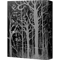 克蘇魯的呼喚：H.P. Lovecraft恐怖小說傑作選(全新重譯版)