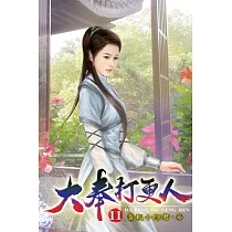 大奉打更人11