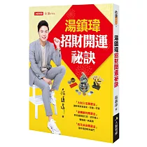 博客來 湯鎮瑋居家風水禁忌