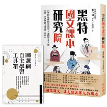 博客來 啟動自主學習力 沒有段考 導師和功課的學校 如何造就未來最需要的人才