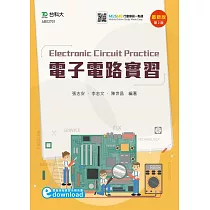 電子電路實習 最新版(第二版) 附MOSME行動學習一點通