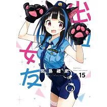 出租女友 15