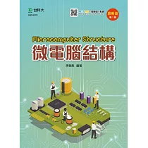 微電腦結構 ─ 最新版(第二版) ─ 附MOSME行動學習一點通