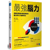 博客來 你瘋了 不正常很正常 正常人 哪裡出問題 寫給自以為正常的現代人的 精神異常 說明書