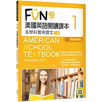 博客來 Fun學美國英語閱讀課本3 各學科實用課文 二版 菊8k Workbook 寂天雲隨身聽app