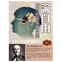論自由