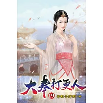 大奉打更人19