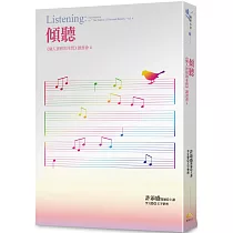 傾聽：《個人實相的本質》讀書會4