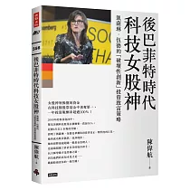 後巴菲特時代科技女股神：凱薩琳.伍德的「破壞性創新」投資致富