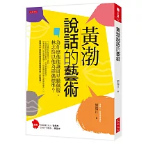 黃渤說話的藝術：為什麼他能讓周星馳佩服、林志玲以他為擇偶標準?