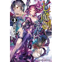 博客來 最強魔法師的隱遁計畫12 首刷限定版