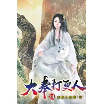 大奉打更人24