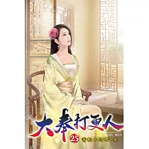 大奉打更人25