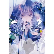 靛藍色花瓣 1