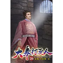 大奉打更人26