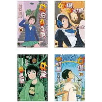 女僕咖啡廳(16全)