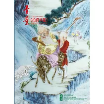 2021拍賣年鑑<骨董>
