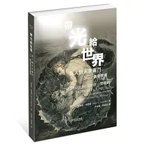 帶光給世界─為人類未來奮鬥：5G，擴增實境和物聯網
