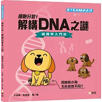 博客來 Steam 小天才 一套5冊