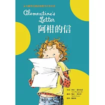 阿柑的信(二版)