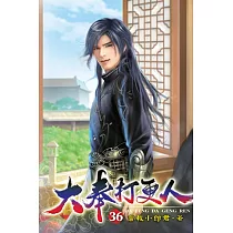 大奉打更人36