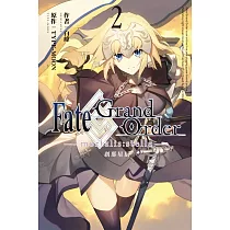Fate Grand Order mortalis：stella 剎那星辰 2
