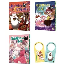 博客來 漫畫中國歷史關鍵時刻 全套三冊 1 遠古時期至魏晉南北朝 2 隋唐時期至清康乾盛世 3 晚清衰敗至中華民國成立