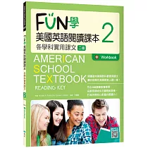 FUN學美國英語閱讀課本：各學科實用課文2【二版】(菊8K+Workbook+寂天雲隨身聽APP)