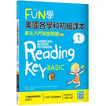FUN學美國各學科初級課本 1：新生入門英語閱讀【二版】(菊8K + WORKBOOK練習本 + 寂天雲隨身聽APP)