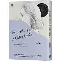 想笑的時候再笑，才是我最可愛的樣子：YouTuber「飽妮」施展電影宅魔法，讓你成為最喜歡的自己(管他淑女佳人還是蛇蠍魔女或魯妹)