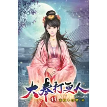 大奉打更人43