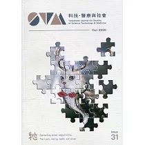 科技.醫療與社會第31期