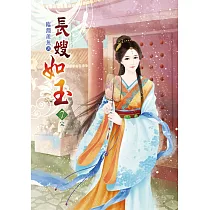 長嫂如玉(七)完
