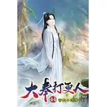 大奉打更人44