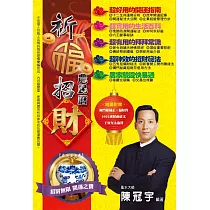 2022祈福招財農民曆