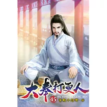 大奉打更人45