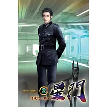 星門02