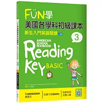 FUN學美國各學科初級課本 3：新生入門英語閱讀【二版】(菊8K + WORKBOOK練習本 + 寂天雲隨身聽APP)