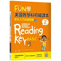 FUN學美國各學科初級課本 2：新生入門英語閱讀【二版】(菊8K + WORKBOOK練習本 + 寂天雲隨身聽APP)