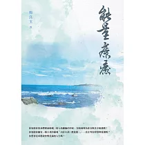 能量療癒(POD)