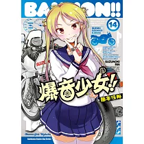 爆音少女!! (14)