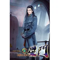 星門09