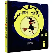 嚇我一大跳!